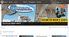 Desktop Screenshot of geopribory.com